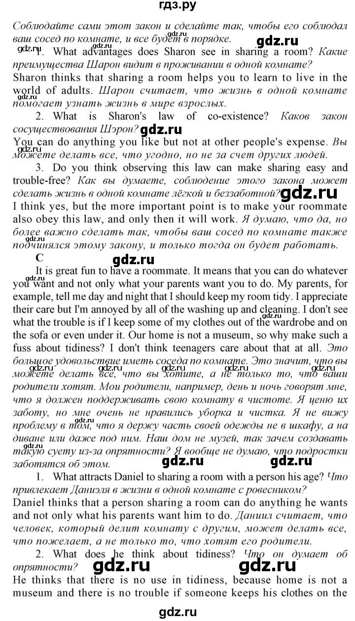 ГДЗ по английскому языку 9 класс Биболетова рабочая тетрадь Enjoy English  страница - 13, Решебник 2016