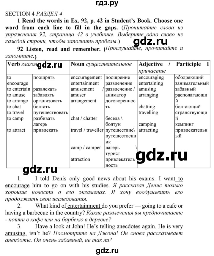 ГДЗ по английскому языку 9 класс Биболетова рабочая тетрадь Enjoy English  страница - 15, Решебник 2016