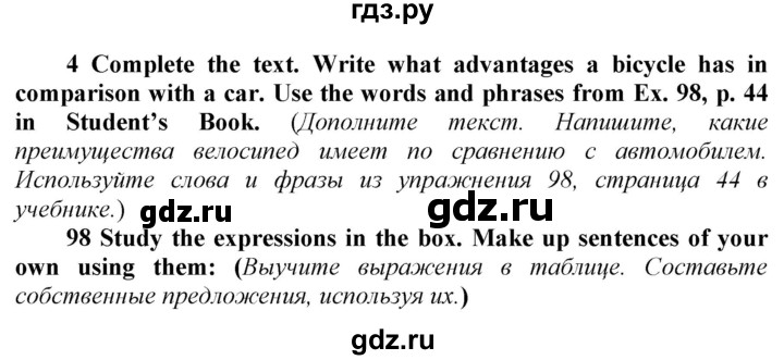 ГДЗ по английскому языку 9 класс Биболетова рабочая тетрадь Enjoy English  страница - 16, Решебник 2016