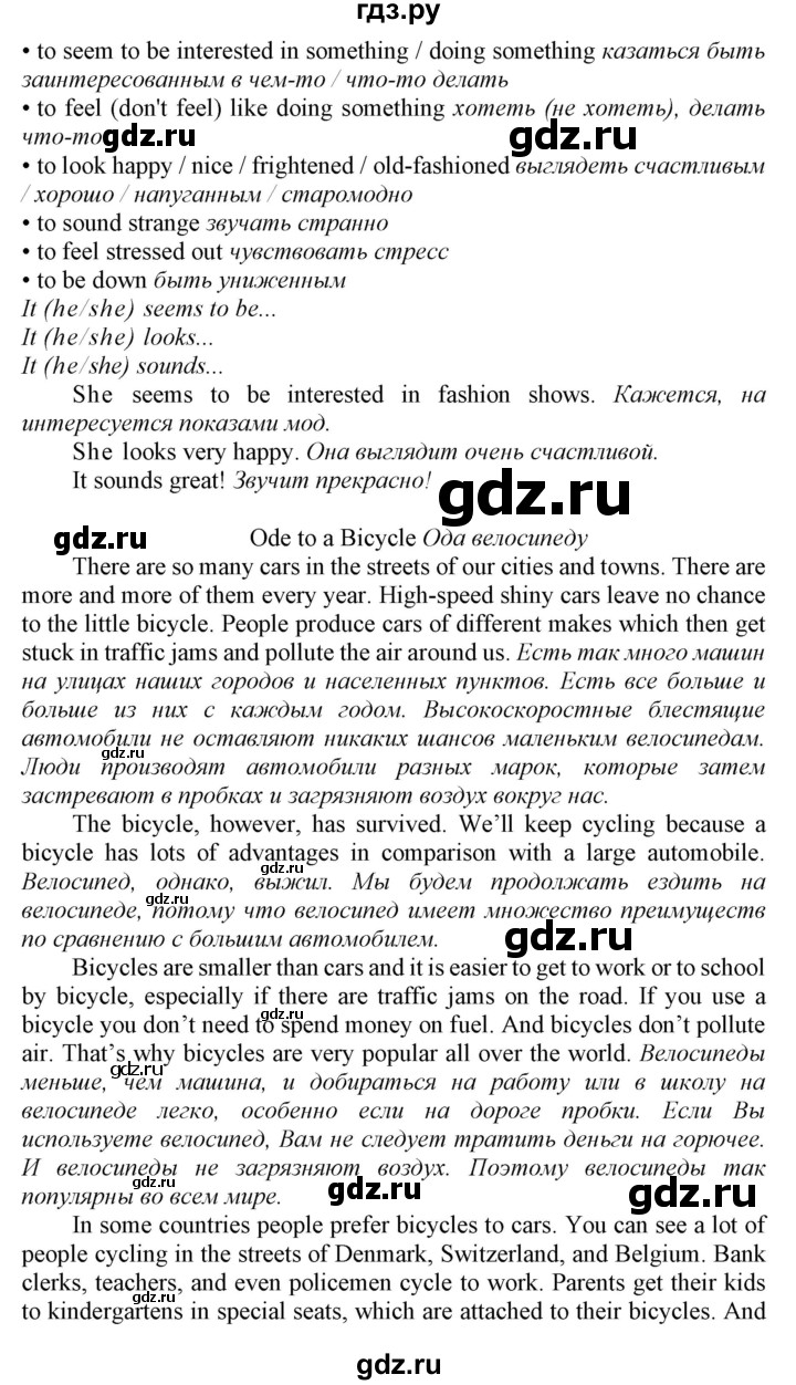 ГДЗ по английскому языку 9 класс Биболетова рабочая тетрадь Enjoy English  страница - 16, Решебник 2016