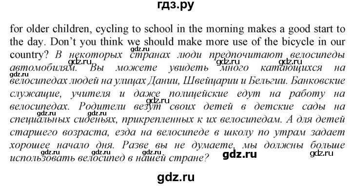 ГДЗ по английскому языку 9 класс Биболетова рабочая тетрадь Enjoy English  страница - 16, Решебник 2016