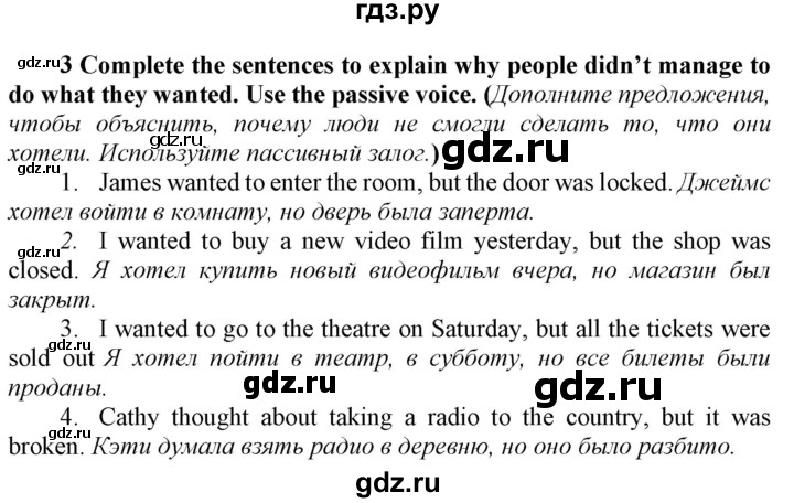 ГДЗ по английскому языку 9 класс Биболетова рабочая тетрадь Enjoy English  страница - 18, Решебник 2016