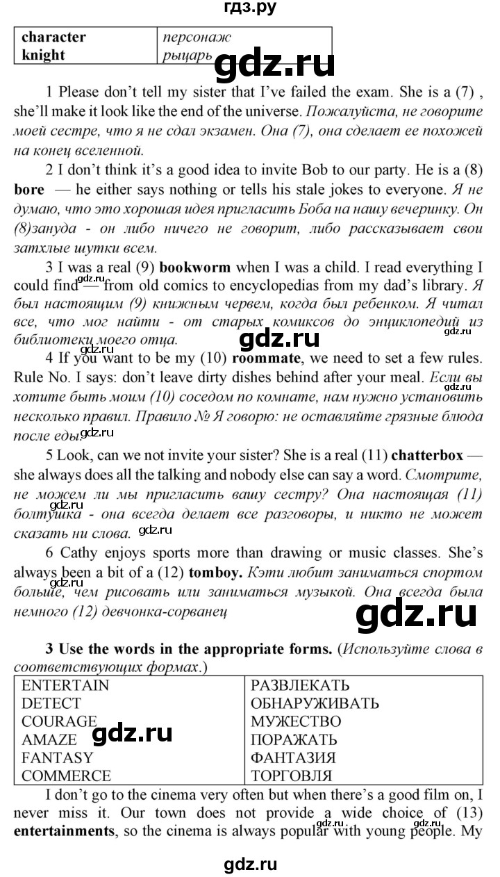 ГДЗ по английскому языку 9 класс Биболетова рабочая тетрадь Enjoy English  страница - 23, Решебник 2016