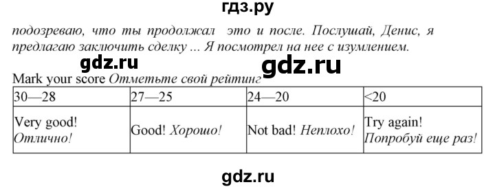 ГДЗ по английскому языку 9 класс Биболетова рабочая тетрадь Enjoy English  страница - 24, Решебник 2016