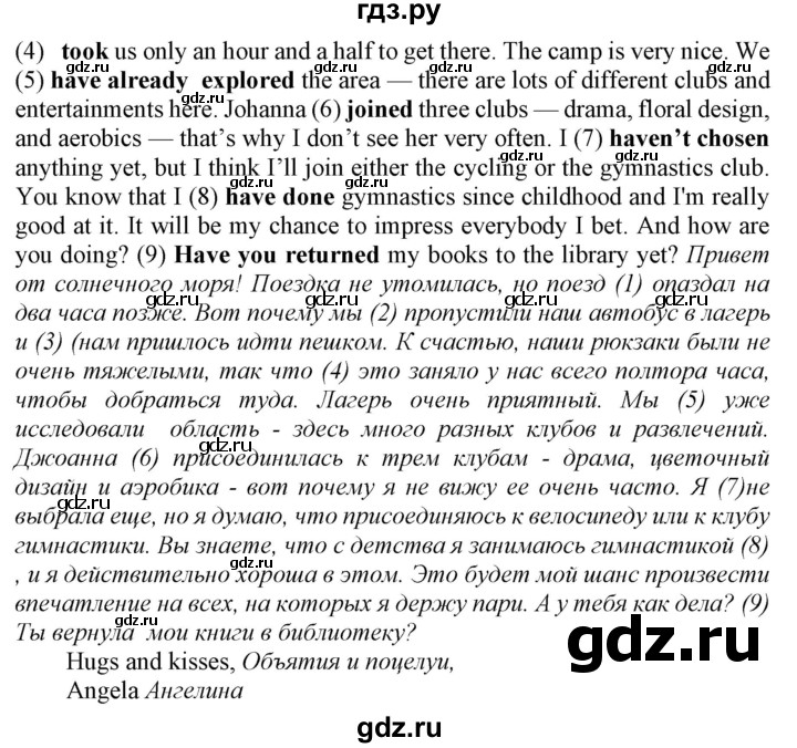 ГДЗ по английскому языку 9 класс Биболетова рабочая тетрадь Enjoy English  страница - 25, Решебник 2016