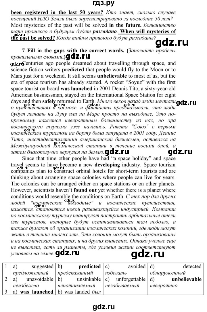 ГДЗ по английскому языку 9 класс Биболетова рабочая тетрадь Enjoy English  страница - 27, Решебник 2016