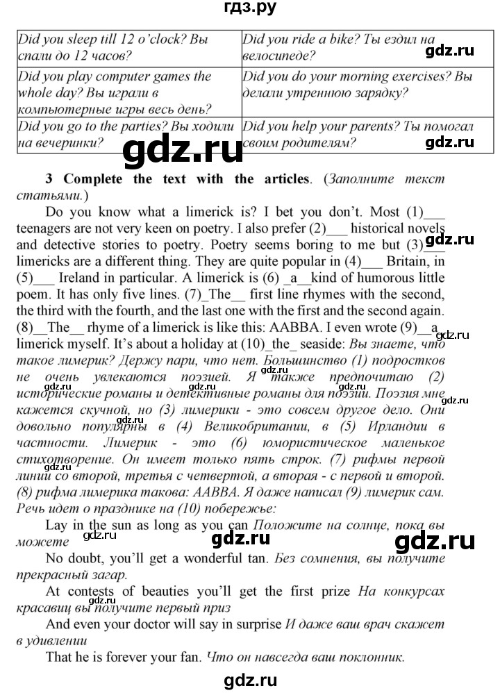 ГДЗ по английскому языку 9 класс Биболетова рабочая тетрадь Enjoy English  страница - 3, Решебник 2016