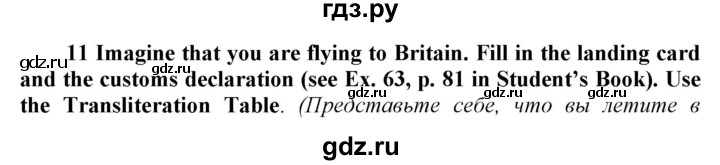 ГДЗ по английскому языку 9 класс Биболетова рабочая тетрадь Enjoy English  страница - 37, Решебник 2016