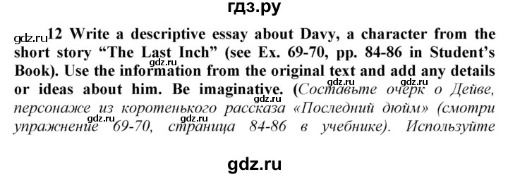 ГДЗ по английскому языку 9 класс Биболетова рабочая тетрадь Enjoy English  страница - 39, Решебник 2016