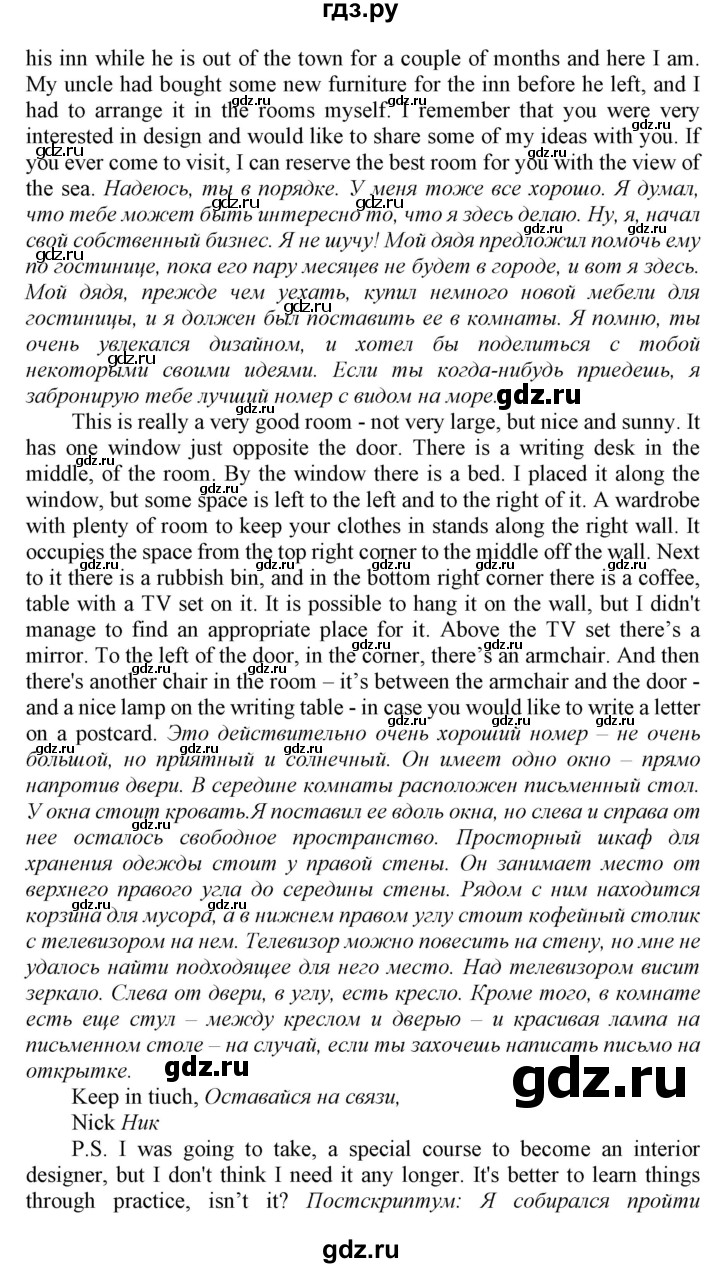 ГДЗ по английскому языку 9 класс Биболетова рабочая тетрадь Enjoy English  страница - 43, Решебник 2016