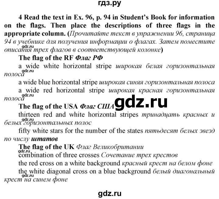 ГДЗ по английскому языку 9 класс Биболетова рабочая тетрадь Enjoy English  страница - 46, Решебник 2016