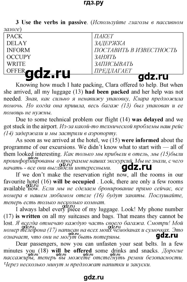 ГДЗ по английскому языку 9 класс Биболетова рабочая тетрадь Enjoy English  страница - 48, Решебник 2016