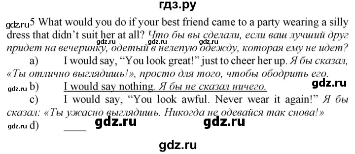 ГДЗ по английскому языку 9 класс Биболетова рабочая тетрадь Enjoy English  страница - 57, Решебник 2016