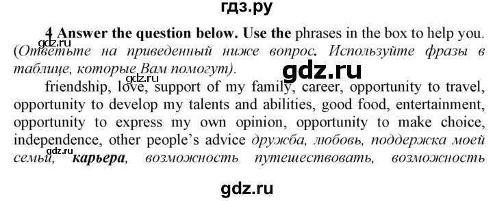 ГДЗ по английскому языку 9 класс Биболетова рабочая тетрадь Enjoy English  страница - 59, Решебник 2016