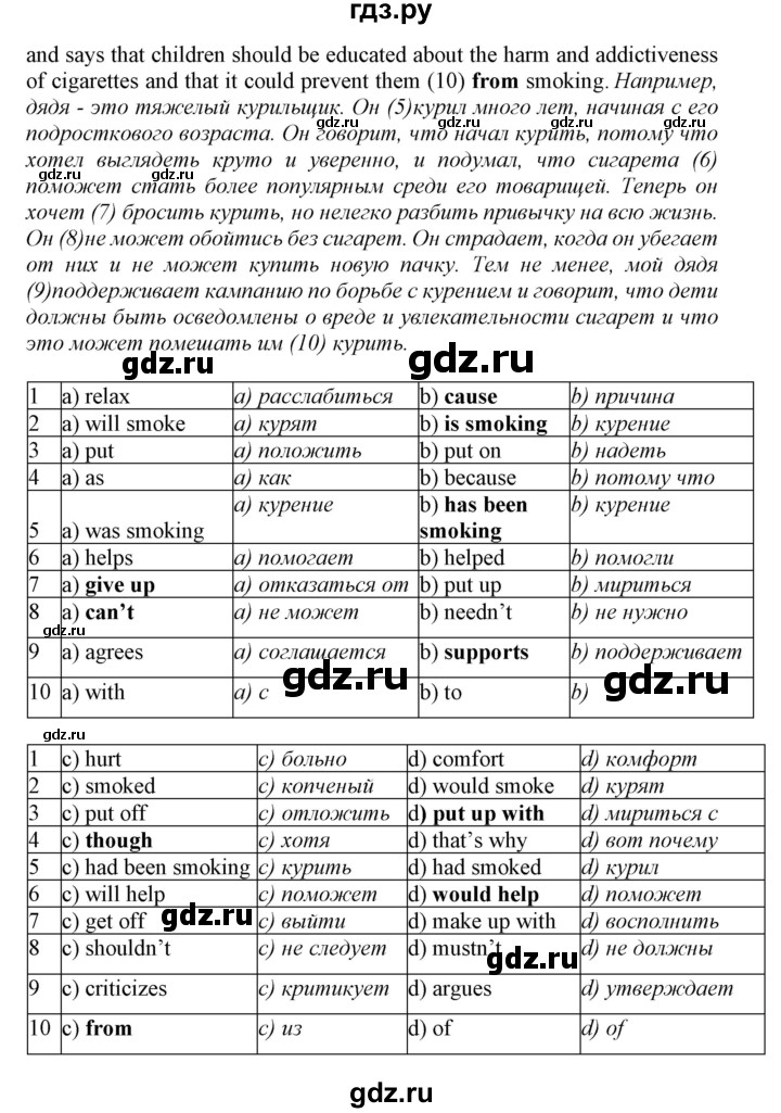 ГДЗ по английскому языку 9 класс Биболетова рабочая тетрадь Enjoy English  страница - 62, Решебник 2016