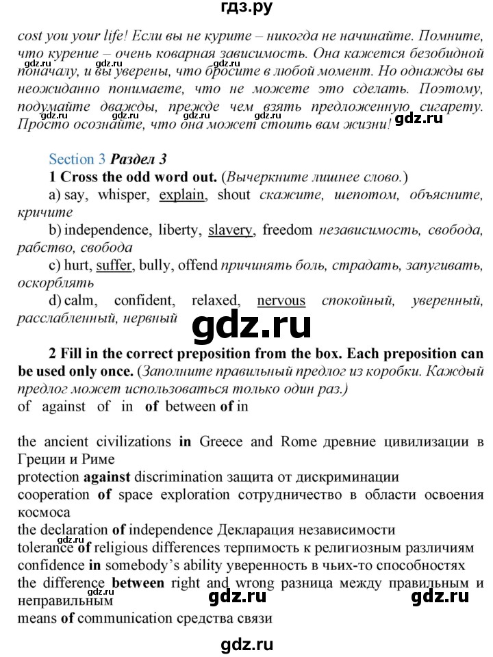 ГДЗ по английскому языку 9 класс Биболетова рабочая тетрадь Enjoy English  страница - 63, Решебник 2016