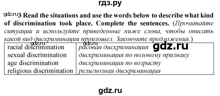 ГДЗ по английскому языку 9 класс Биболетова рабочая тетрадь Enjoy English  страница - 64, Решебник 2016