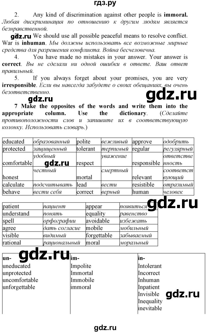 ГДЗ по английскому языку 9 класс Биболетова рабочая тетрадь Enjoy English  страница - 65, Решебник 2016