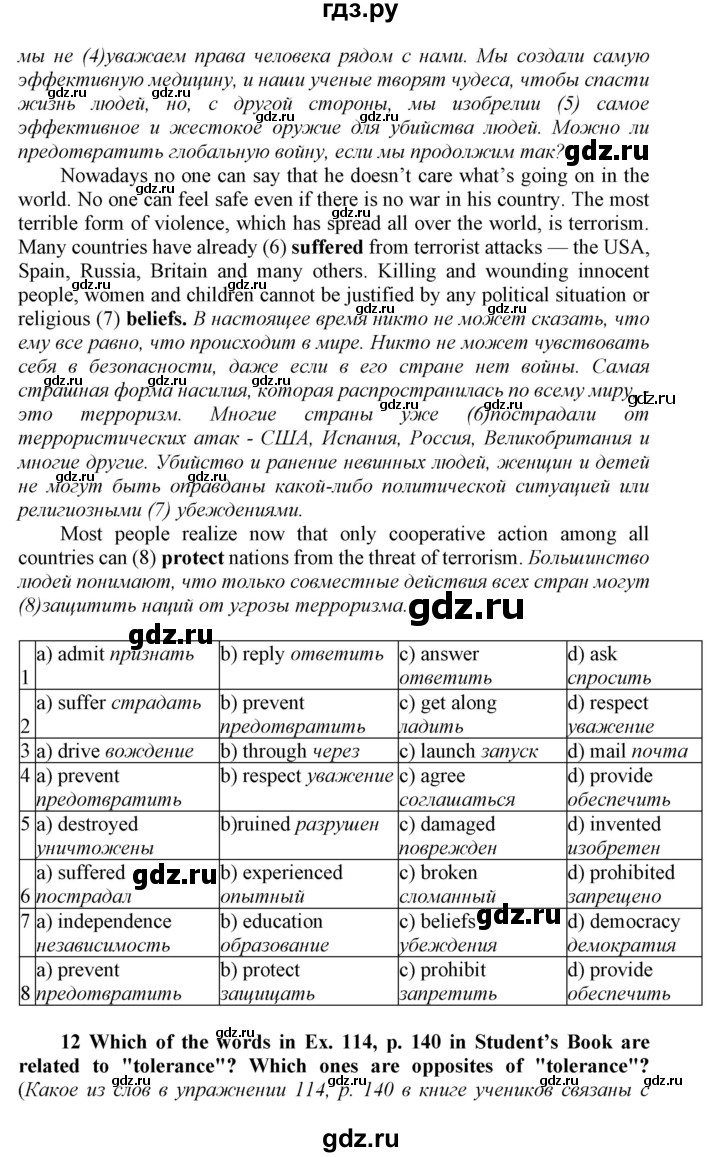 ГДЗ по английскому языку 9 класс Биболетова рабочая тетрадь Enjoy English  страница - 67, Решебник 2016