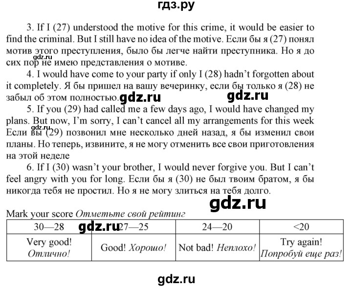 ГДЗ по английскому языку 9 класс Биболетова рабочая тетрадь Enjoy English  страница - 71, Решебник 2016