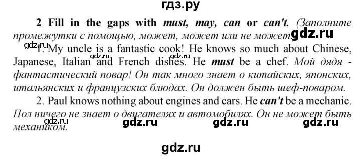 ГДЗ по английскому языку 9 класс Биболетова рабочая тетрадь Enjoy English  страница - 73, Решебник 2016