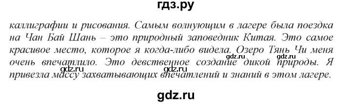 ГДЗ по английскому языку 9 класс Биболетова рабочая тетрадь Enjoy English  страница - 78, Решебник 2016