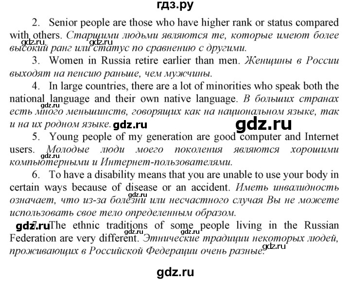 ГДЗ по английскому языку 9 класс Биболетова рабочая тетрадь Enjoy English  страница - 80, Решебник 2016