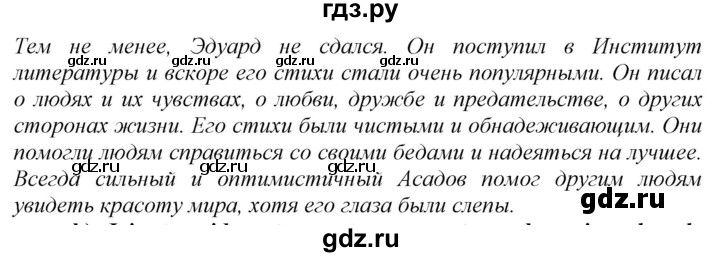 ГДЗ по английскому языку 9 класс Биболетова рабочая тетрадь Enjoy English  страница - 82, Решебник 2016