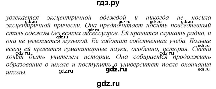 ГДЗ по английскому языку 9 класс Биболетова рабочая тетрадь Enjoy English  страница - 87, Решебник 2016