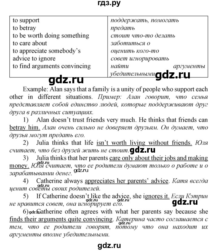 Старлайт 7 класс рабочая тетрадь. Starlight 7 класс рабочая тетрадь. Английский язык 7 класс starlight воркбук. Starlight 10 рабочая тетрадь. Старлайт 7.