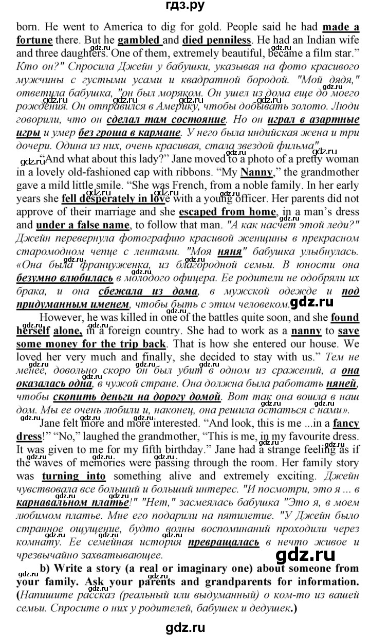 ГДЗ по английскому языку 9 класс Биболетова рабочая тетрадь Enjoy English  unit 1 / section 2 - 9, Решебник к новой тетради