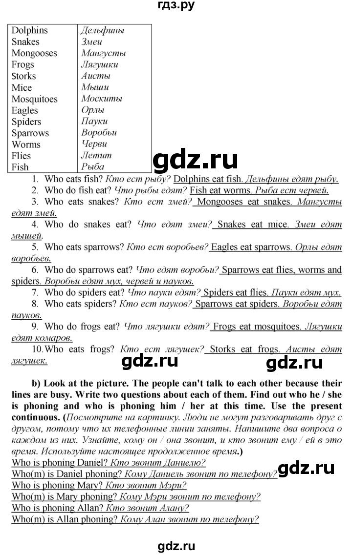 ГДЗ по английскому языку 9 класс Биболетова рабочая тетрадь Enjoy English  страница - 13, Решебник к тетради №1 2015