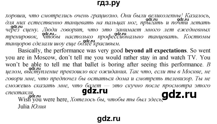 ГДЗ по английскому языку 9 класс Биболетова рабочая тетрадь Enjoy English  страница - 20, Решебник к тетради №1 2015