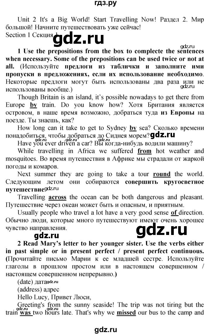 ГДЗ по английскому языку 9 класс Биболетова рабочая тетрадь Enjoy English  страница - 24, Решебник к тетради №1 2015