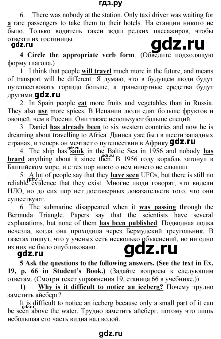 ГДЗ по английскому языку 9 класс Биболетова рабочая тетрадь Enjoy English  страница - 25, Решебник к тетради №1 2015