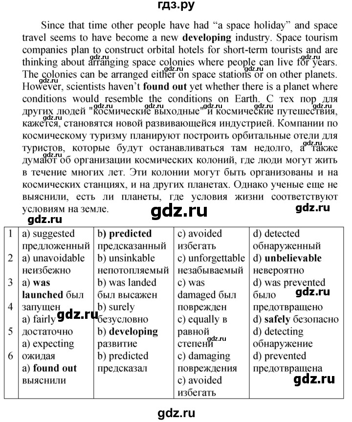 ГДЗ по английскому языку 9 класс Биболетова рабочая тетрадь Enjoy English  страница - 26, Решебник к тетради №1 2015