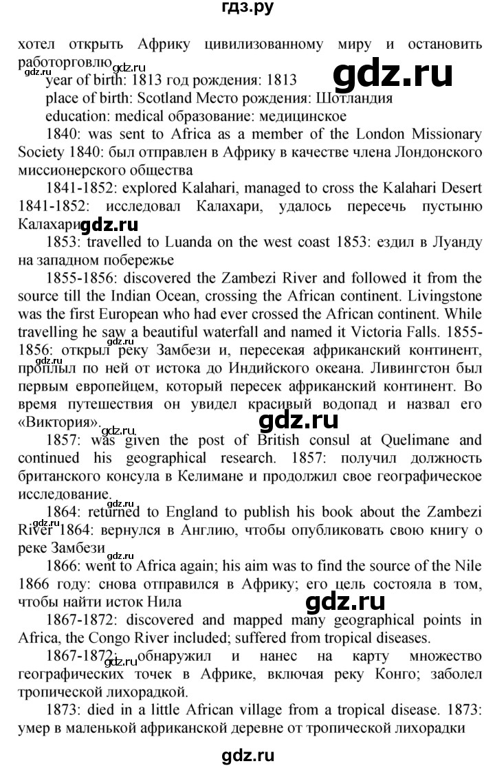 ГДЗ по английскому языку 9 класс Биболетова рабочая тетрадь Enjoy English  страница - 27, Решебник к тетради №1 2015