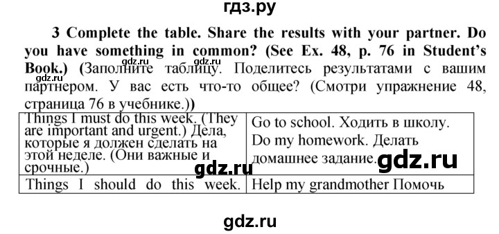 ГДЗ по английскому языку 9 класс Биболетова рабочая тетрадь Enjoy English  страница - 29, Решебник к тетради №1 2015