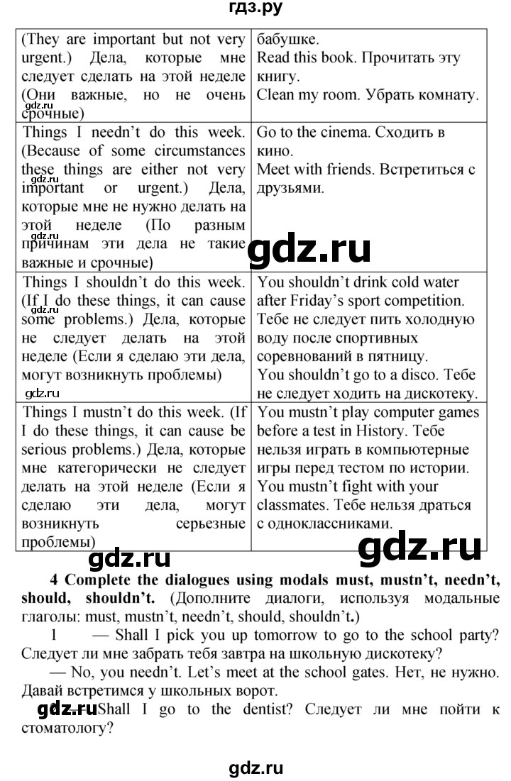 ГДЗ по английскому языку 9 класс Биболетова рабочая тетрадь Enjoy English  страница - 29, Решебник к тетради №1 2015