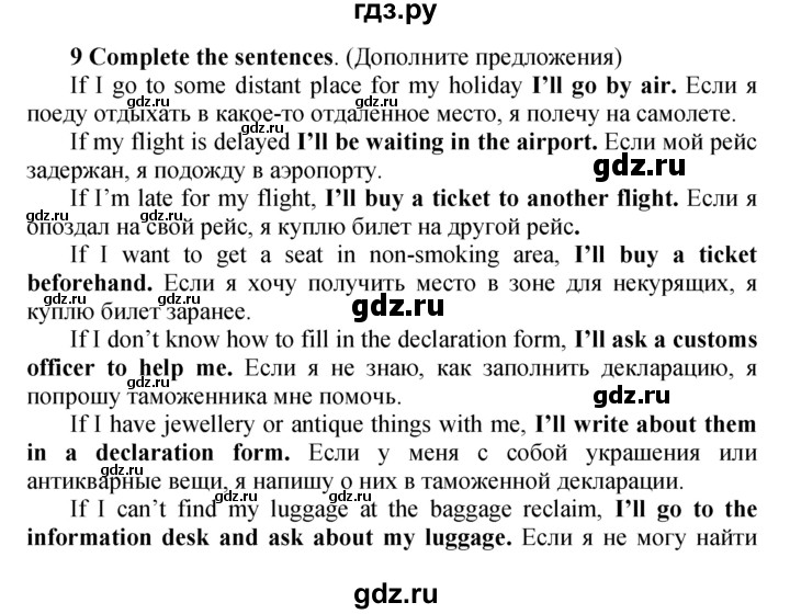 ГДЗ по английскому языку 9 класс Биболетова рабочая тетрадь Enjoy English  страница - 32, Решебник к тетради №1 2015