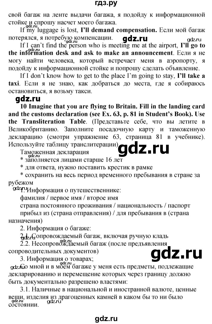 ГДЗ по английскому языку 9 класс Биболетова рабочая тетрадь Enjoy English  страница - 32, Решебник к тетради №1 2015