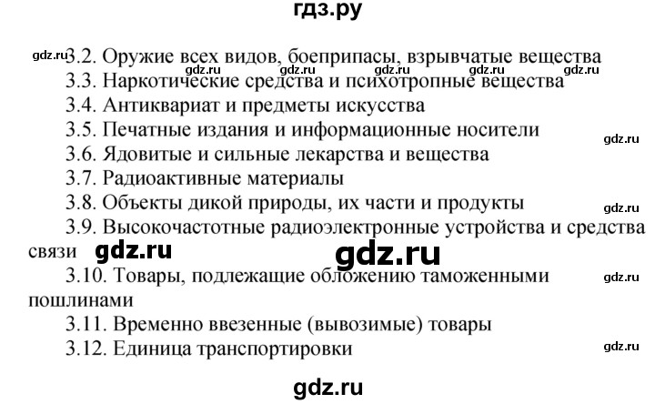 ГДЗ по английскому языку 9 класс Биболетова рабочая тетрадь Enjoy English  страница - 32, Решебник к тетради №1 2015