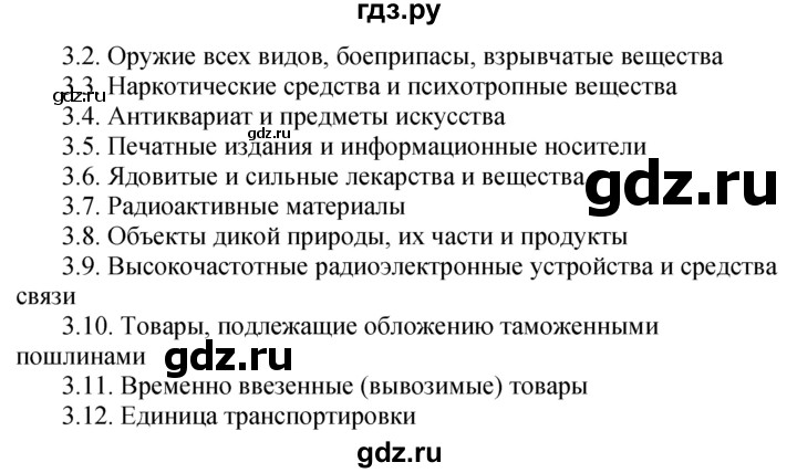 ГДЗ по английскому языку 9 класс Биболетова рабочая тетрадь Enjoy English  страница - 33, Решебник к тетради №1 2015