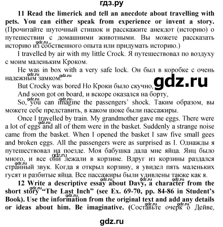 ГДЗ по английскому языку 9 класс Биболетова рабочая тетрадь Enjoy English  страница - 34, Решебник к тетради №1 2015