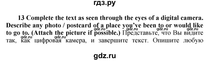 ГДЗ по английскому языку 9 класс Биболетова рабочая тетрадь Enjoy English  страница - 35, Решебник к тетради №1 2015