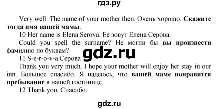 ГДЗ по английскому языку 9 класс Биболетова рабочая тетрадь Enjoy English  страница - 36, Решебник к тетради №1 2015