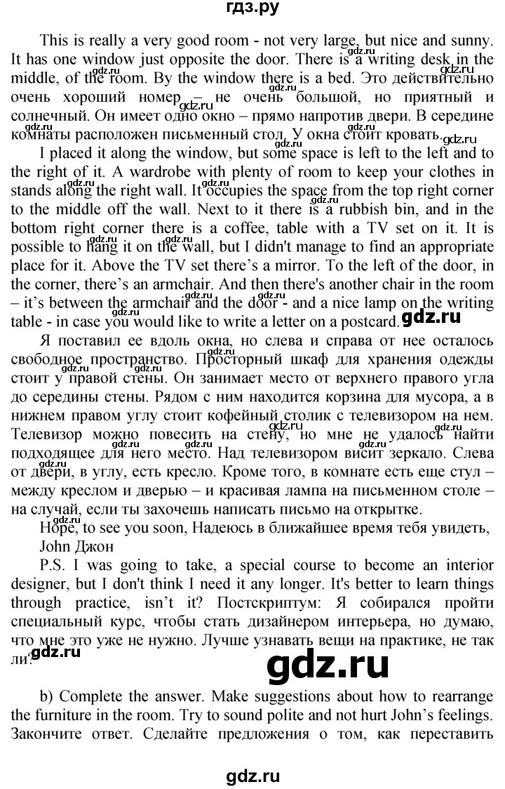 ГДЗ по английскому языку 9 класс Биболетова рабочая тетрадь Enjoy English  страница - 38, Решебник к тетради №1 2015