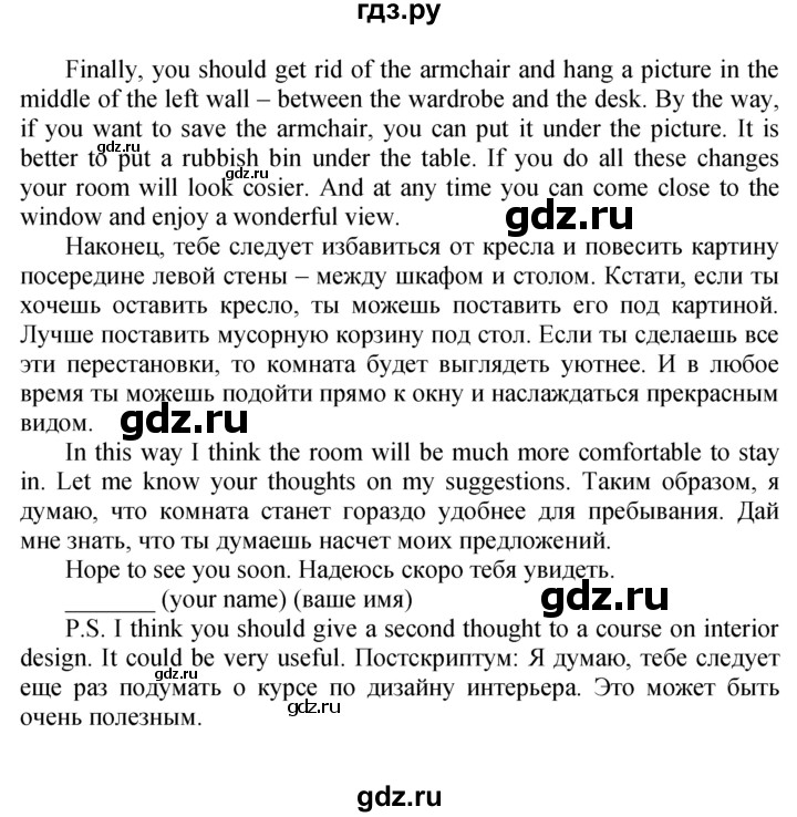 ГДЗ по английскому языку 9 класс Биболетова рабочая тетрадь Enjoy English  страница - 39, Решебник к тетради №1 2015