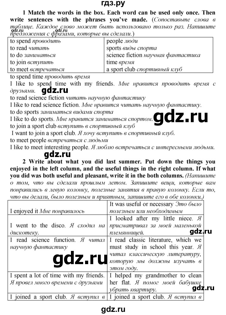 ГДЗ по английскому языку 9 класс Биболетова рабочая тетрадь Enjoy English  страница - 4, Решебник к тетради №1 2015