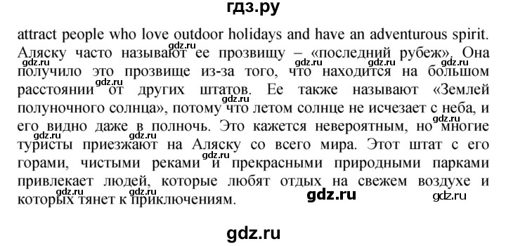 ГДЗ по английскому языку 9 класс Биболетова рабочая тетрадь Enjoy English  страница - 40, Решебник к тетради №1 2015